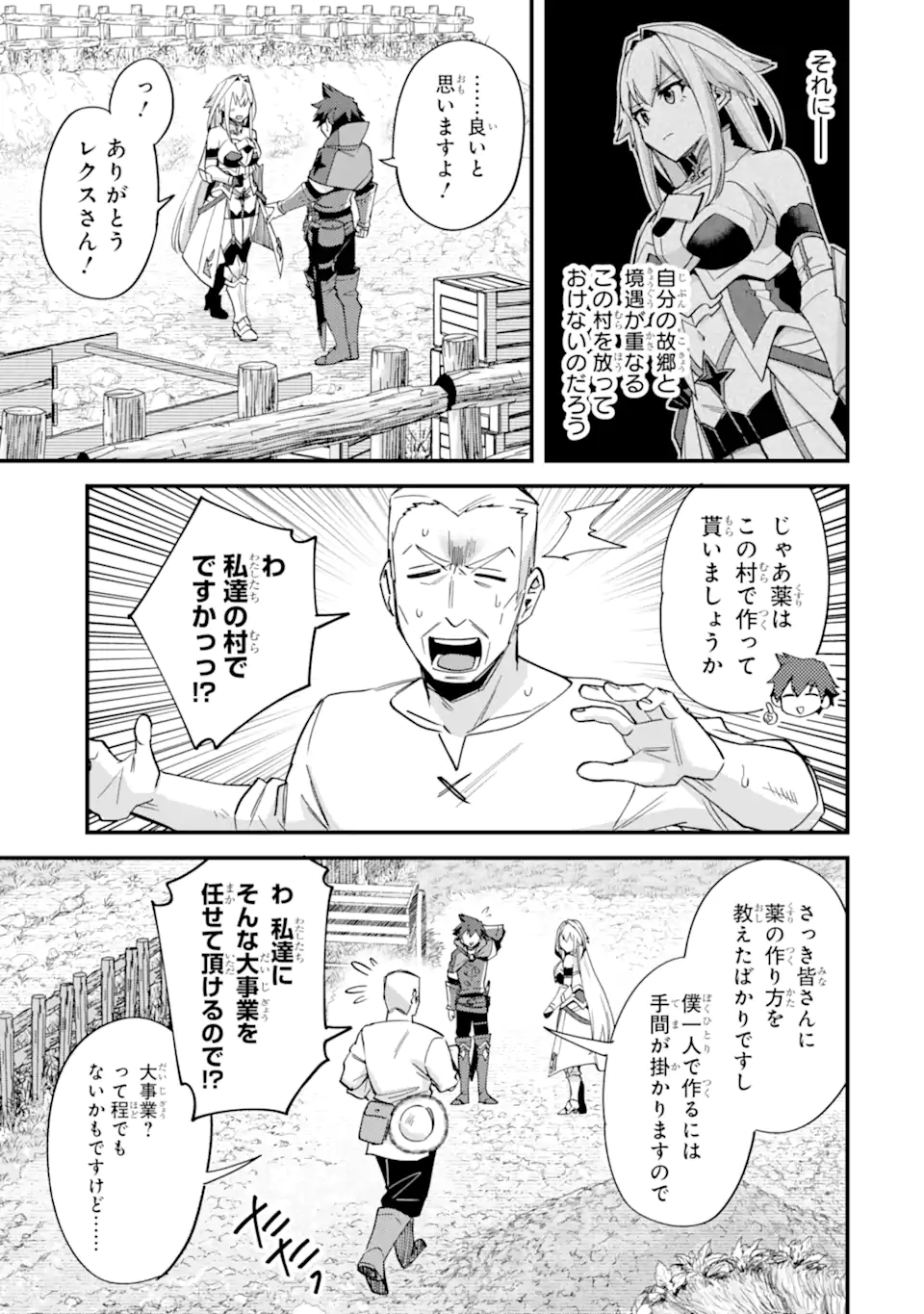 Nido Tensei Shita Shounen Wa S Rank Boukensha Toshite Heion Ni Sugosu – Zense Ga Kenja De Eiyuu Datta Boku Wa Raise Dewa Jimini Ikiru - Chapter 44.2 - Page 10